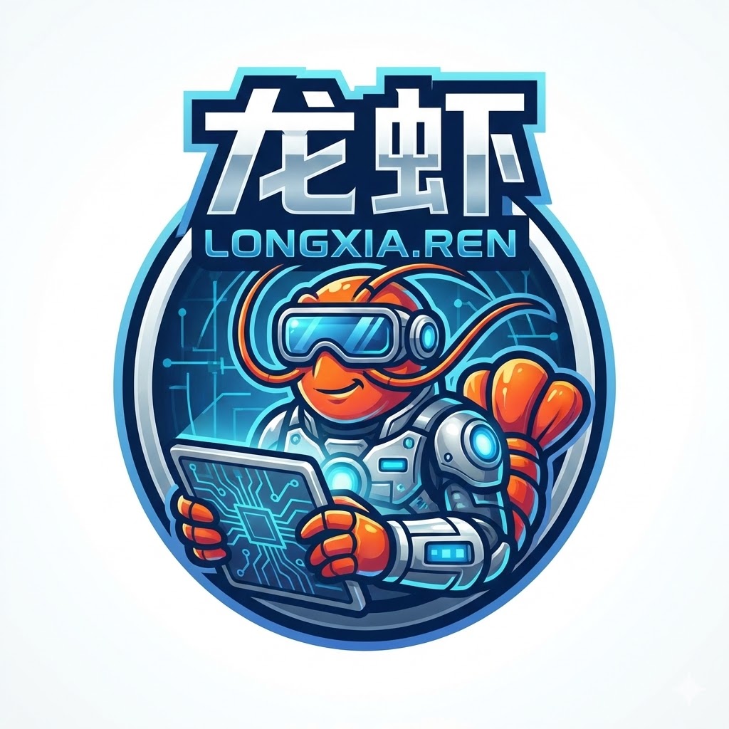 龙虾——longxia.ren